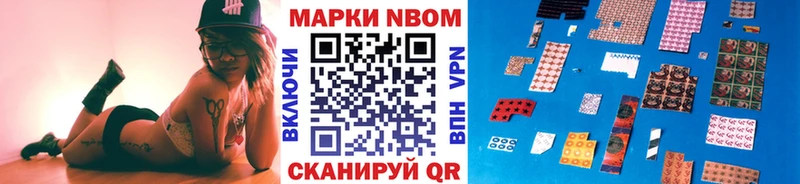 Марки NBOMe 1500мкг  Купить закладки  Петухово 